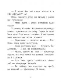 Прокляття летючих свиней — Давід Брі #7