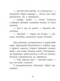 Прокляття летючих свиней — Давід Брі #8