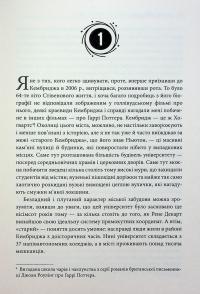 Стівен Гокінґ. Спогади про дружбу і фізику — Леонард Млодінов #16