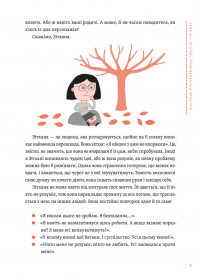 Уміння розв’язувати проблеми 101. Проста книжка для розумних людей — Кен Ватанабе #3