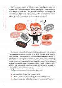 Уміння розв’язувати проблеми 101. Проста книжка для розумних людей — Кен Ватанабе #4