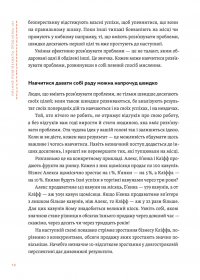 Уміння розв’язувати проблеми 101. Проста книжка для розумних людей — Кен Ватанабе #10