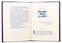 Кутя-челендж та інші різдвяні оповідання — Андрій Бачинський,Галина Кирпа,Уляна Чуба,Наталя Ясіновська,Сергій Товстенко #5