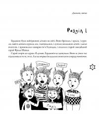 Найкраща (найгірша) у світі Різдвяна вистава — Барбара Робінсон #8