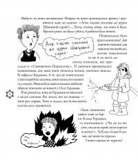 Найкраща (найгірша) у світі Різдвяна вистава — Барбара Робінсон #9