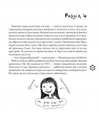 Найкраща (найгірша) у світі Різдвяна вистава — Барбара Робінсон #10