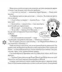Найкраща (найгірша) у світі Різдвяна вистава — Барбара Робінсон #11