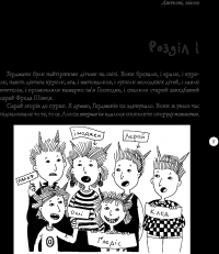 Найкраща (найгірша) у світі Різдвяна вистава — Барбара Робінсон #21