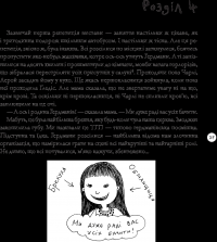 Найкраща (найгірша) у світі Різдвяна вистава — Барбара Робінсон #23