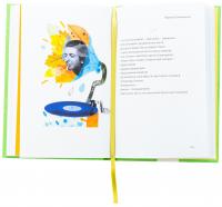 КНИГА LOVE 4.0. Жінка, що кохає #6