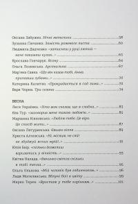 КНИГА LOVE 4.0. Жінка, що кохає #8