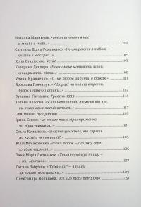 КНИГА LOVE 4.0. Жінка, що кохає #9