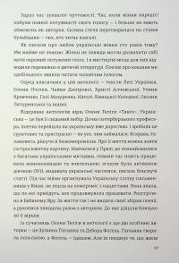 КНИГА LOVE 4.0. Жінка, що кохає #15