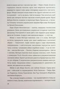 КНИГА LOVE 4.0. Жінка, що кохає #16