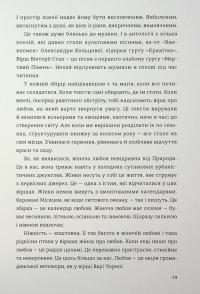 КНИГА LOVE 4.0. Жінка, що кохає #17
