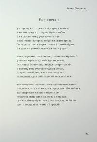 КНИГА LOVE 4.0. Жінка, що кохає #22