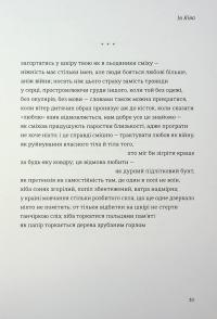 КНИГА LOVE 4.0. Жінка, що кохає #24