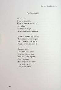 КНИГА LOVE 4.0. Жінка, що кохає #25