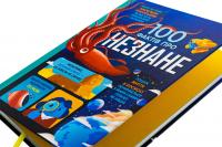 100 фактів про незнане — Алекс Фріт,Джером Мартін,Еліс Джеймс #4