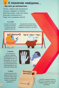 100 фактів про незнане — Алекс Фріт,Джером Мартін,Еліс Джеймс #12