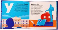 Книжечка-мандрівочка. Львів — Галина Вдовиченко,Ірина Тараненко,Марта Лешак,Марія Воробйова #5