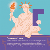 Книжечка-мандрівочка. Львів — Галина Вдовиченко,Ірина Тараненко,Марта Лешак,Марія Воробйова #9