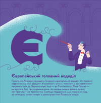 Книжечка-мандрівочка. Львів — Галина Вдовиченко,Ірина Тараненко,Марта Лешак,Марія Воробйова #13