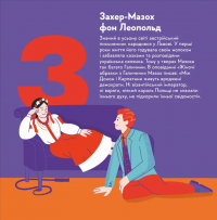 Книжечка-мандрівочка. Львів — Галина Вдовиченко,Ірина Тараненко,Марта Лешак,Марія Воробйова #15