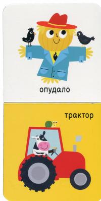 Моя ферма. Книжка-брязкальце з прорізувачем #5