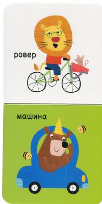 Мої перші слова. Книжка-брязкальце з прорізувачем #4
