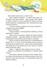 Чарівні історії про гроші. Як легко пояснити дітям складні фінанси — Наталія Гук,Любомир Остапів #11