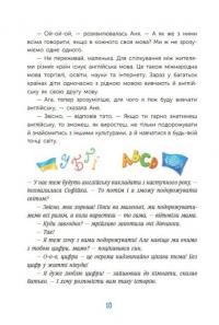 Чарівні історії про гроші. Як легко пояснити дітям складні фінанси — Наталія Гук,Любомир Остапів #13