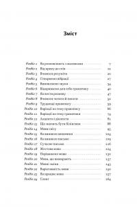 Короткі історії про мову — Девід Крістал #2