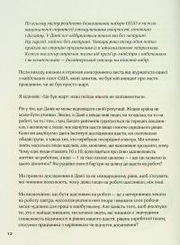 Мистецтво праці по-данськи — Мік Вікінг #12