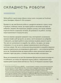 Мистецтво праці по-данськи — Мік Вікінг #15