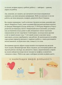 Мистецтво праці по-данськи — Мік Вікінг #19