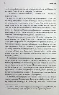 Повна темрява. Без зірок — Стівен Кінг #9