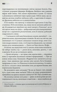 Повна темрява. Без зірок — Стівен Кінг #10