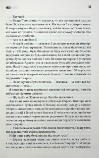 Повна темрява. Без зірок — Стівен Кінг #14