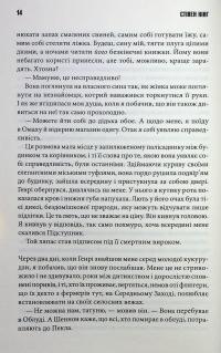 Повна темрява. Без зірок — Стівен Кінг #15