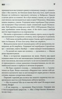 Повна темрява. Без зірок — Стівен Кінг #18