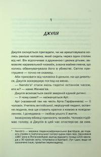 Ще одна зникла безвісти — Джилліан Макаллистер #6