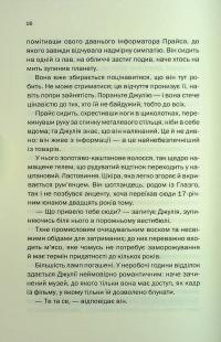 Ще одна зникла безвісти — Джилліан Макаллистер #9