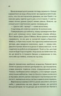 Ще одна зникла безвісти — Джилліан Макаллистер #11