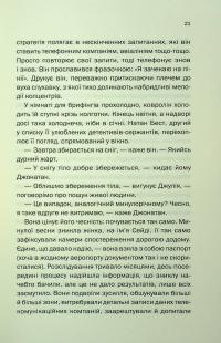 Ще одна зникла безвісти — Джилліан Макаллистер #14