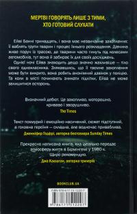 Смертоносні тварини — Марі Тірні #2