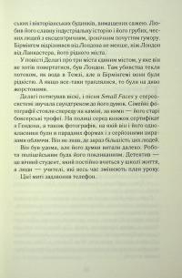 Смертоносні тварини — Марі Тірні #18