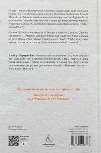Пам'ять — це ти — Альберт Бертран Бас #2