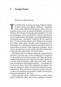 Пам'ять — це ти — Альберт Бертран Бас #10