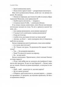 Пам'ять — це ти — Альберт Бертран Бас #14